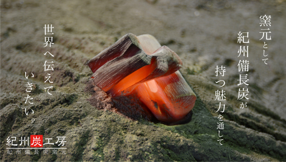 Trekull, Kishu-Binchotan av eik fra Ubamegashi, ca. 1 kg - Kisyu Sumikobo